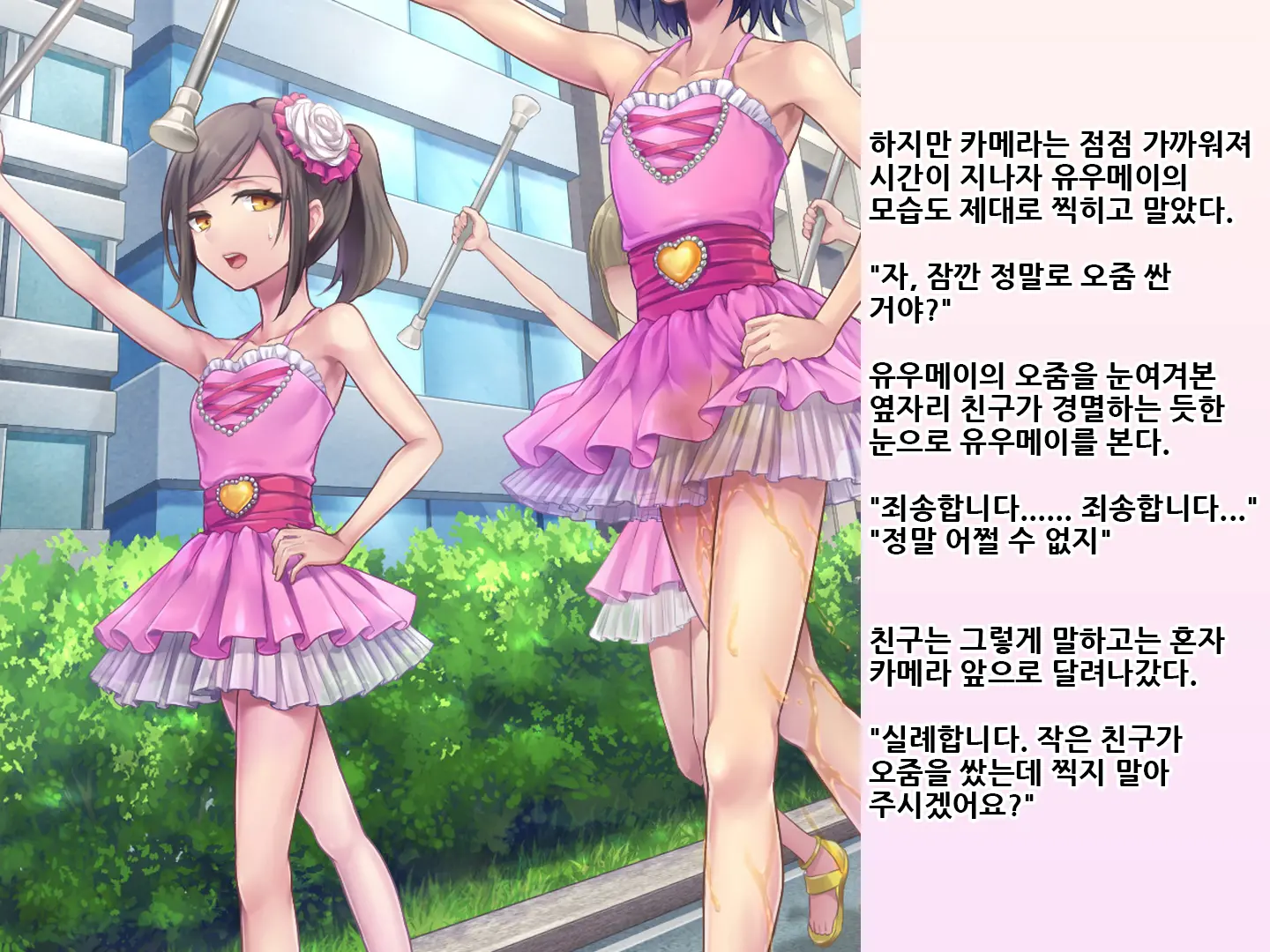 Yua-Chan Wa Eien Ni Omutsu Ga Torenai | 유아짱은 영원히 기저귀를 뗄 수 없어